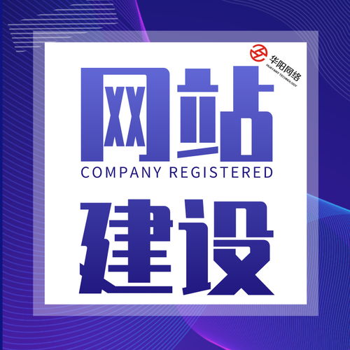 圖 晉城軟件開發(fā)公司 限時進行中,抓緊咨詢吧華陽科技 晉城網(wǎng)站建設(shè)推廣 晉城列表網(wǎng)