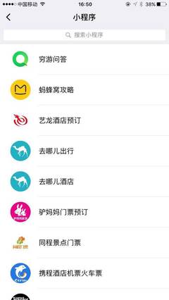 多家旅游企業(yè)入駐微信小程序 無需下載App可訂購旅行產(chǎn)品