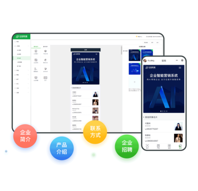 產品介紹-云知數(shù)據(jù)AI智能名片-人工智能名片,讓營銷更智能