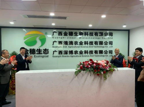 攜手共贏，科技賦能 三家企業(yè)落地相思湖，開啟農(nóng)業(yè)技術(shù)咨詢服務(wù)新篇章